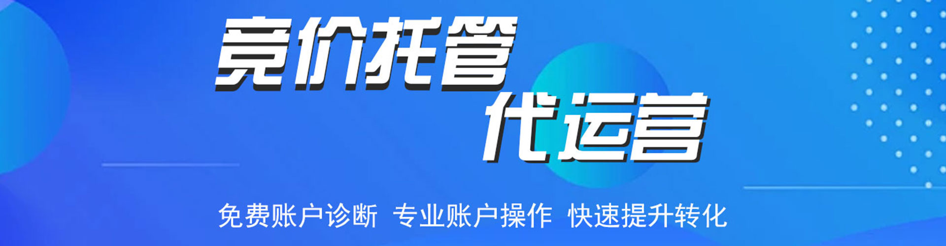 尚义sem竞价